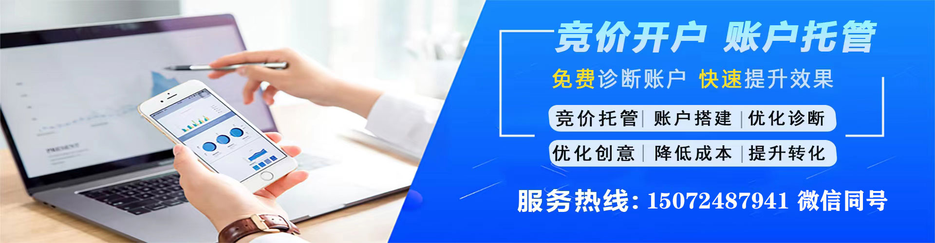徐州竞价排名